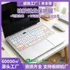 Para película de teclado Huawei MateBook14 MateBook142024 para película de teclado de portátil pintada con figuras