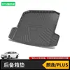 Adecuado para Alfombrilla de Maletero Volkswagen Lavida Plus Sagitar Passat Pro Magotan B9 Baolai Lingdu Cc Golf 8