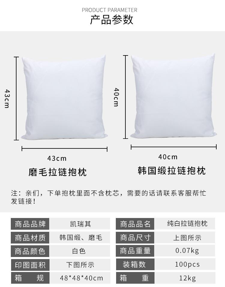 纯白拉链抱枕_02.jpg