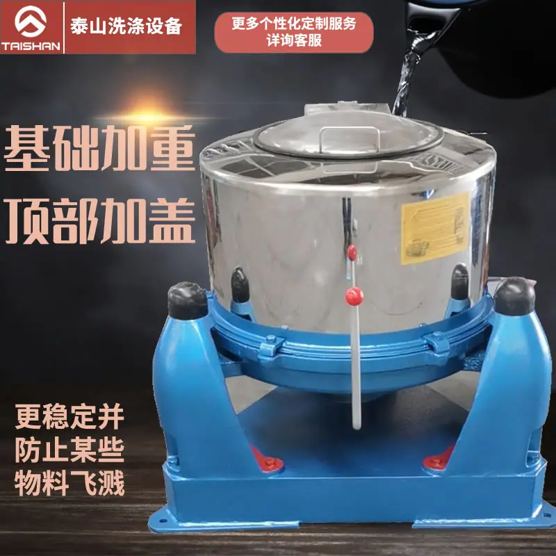 免基础脱水机