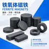 Imán Absorbente de Hierro de Ferrita, Rectangular, Redondo, Fuerte, con Agujero, Negro, Grande, Imán de Fijación Industrial Magnético de Propósito General