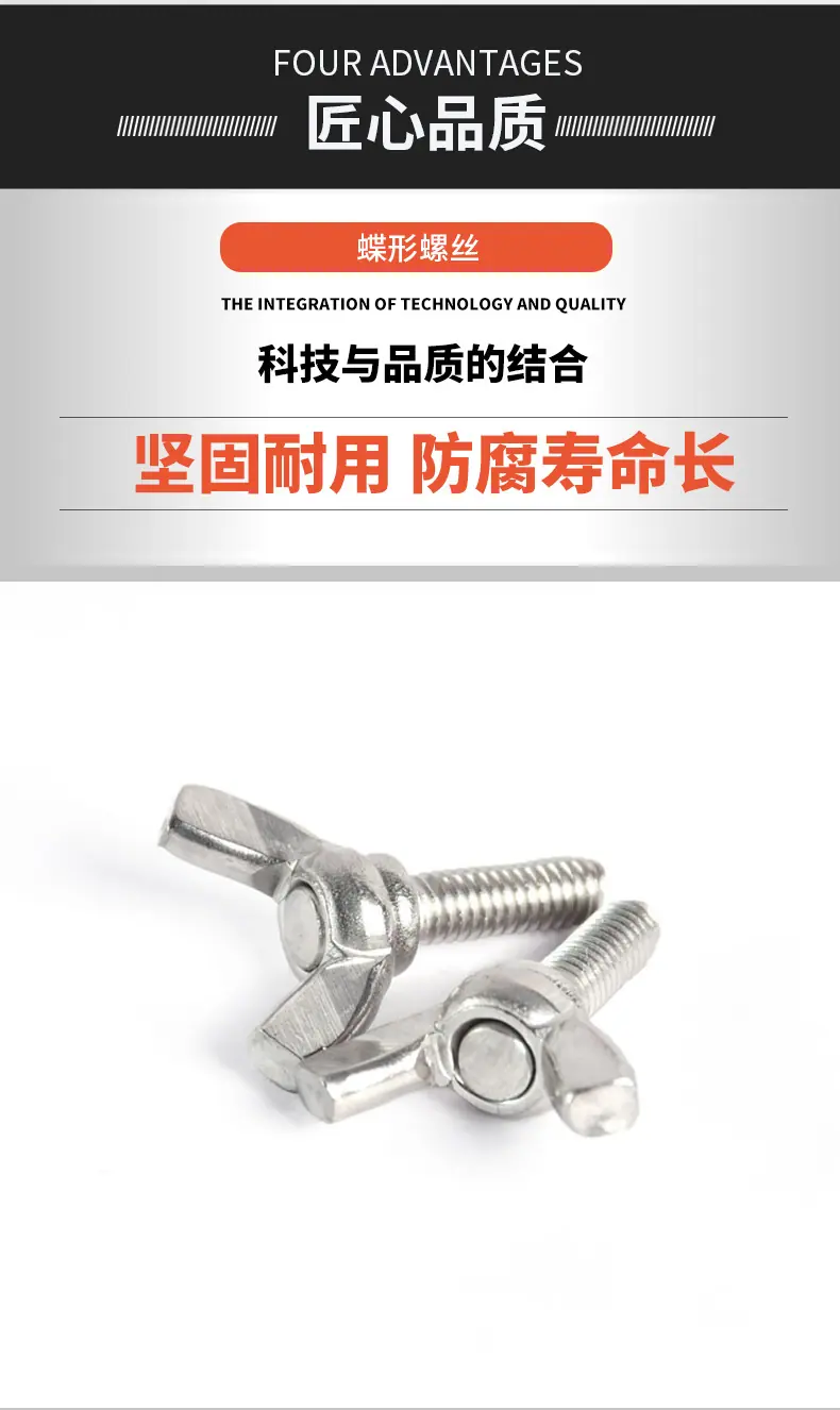 蝶形螺丝详情_02.jpg