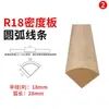 Tiras de Relleno Curvas, Tiras de Esquina, Tableros Decorativos, Tableros de Densidad, Líneas Curvas de Madera Maciza, Tiras de Cubre Esquinas, Tiras de Revestimiento Interior Curvas