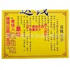 Envío masivo de dinero tabla texto papel amarillo papel de pulpa de bambú artículos para ofrendas ir a la tumba adoración a los antepasados limpieza de tumbas octubre 1 Qingming quemar papel 30 hojas