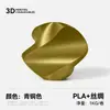 Filamento de Impresión 3D Colorido Pla+ Seda 1.75mm 3.0 Material 1kg Adecuado para Bambu Lab y Creality Impresión 3D
