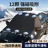Cubierta para Nieve para Coche Negra, Parasol para Parabrisas Delantero, Parasol para Cristal, Cubierta Magnética Gruesa para Nieve, Cubierta Anticongelante Media para Coche