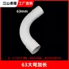 Tubo de PVC de Curva Grande Lunar para Conductos Eléctricos Cajas Eléctricas Manuales Tubería de Curva Grande Codos 40 50 75 110mm