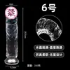 Pênis Simulado, Cristal de Gelatina Transparente, Dildo sem Ovo, Ventosa Espessada, Plug Anal Grande, Vibrador para Masturbação Feminina
