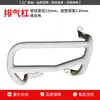 Adequado para Xin Da Zhou Honda Ns150La Protetor de Carenagem, Para-choque Protetor Anti-Queda Frontal e Traseiro, Modificação de Acabamento Protetor Galvanizado