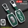 Aplicable a BYD Song funda de llave Tang max old g5 speed sharp e5 Sirui g6 Qin coche bolsa de metal concha creativa hebilla