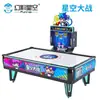 Centro de Juego de Moda Infantil Interior Padre-Hijo Doble Batalla Hockey sobre Hielo Mesa de Operación por Monedas Campo de Batalla Cielo Estrellado Máquina de Peluches