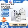 Shen'An Ldzx-30/Ldzh/Dsx Esterilizador de Vapor de Alta Presión Vertical Portátil Horizontal Esterilizador de Laboratorio