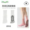Calcetines de yoga de cinco dedos con silicona antideslizante, absorción de impactos y características anticaídas, específicamente para uso en interiores, adecuados para fitness, deportes y Pilates, calcetines de dedos divididos de media pantorrilla