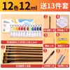 Caixa Pequena de Tinta Acrílica Marley para Estudantes de Arte Infantil, Conjunto Especial de Tintas para Pintura Graffiti Pintadas à Mão, 12 Cores, 5/12ml