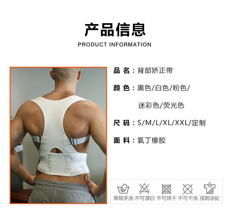 阿里旧店详情页_背部矫正B002_05