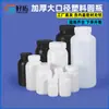 Garrafa plástica de grande diâmetro 500ml/1 litro com tampa interna, selada, resistente a ácido e álcali, para amostragem de reagentes químicos, garrafa redonda de boca larga em HDPE