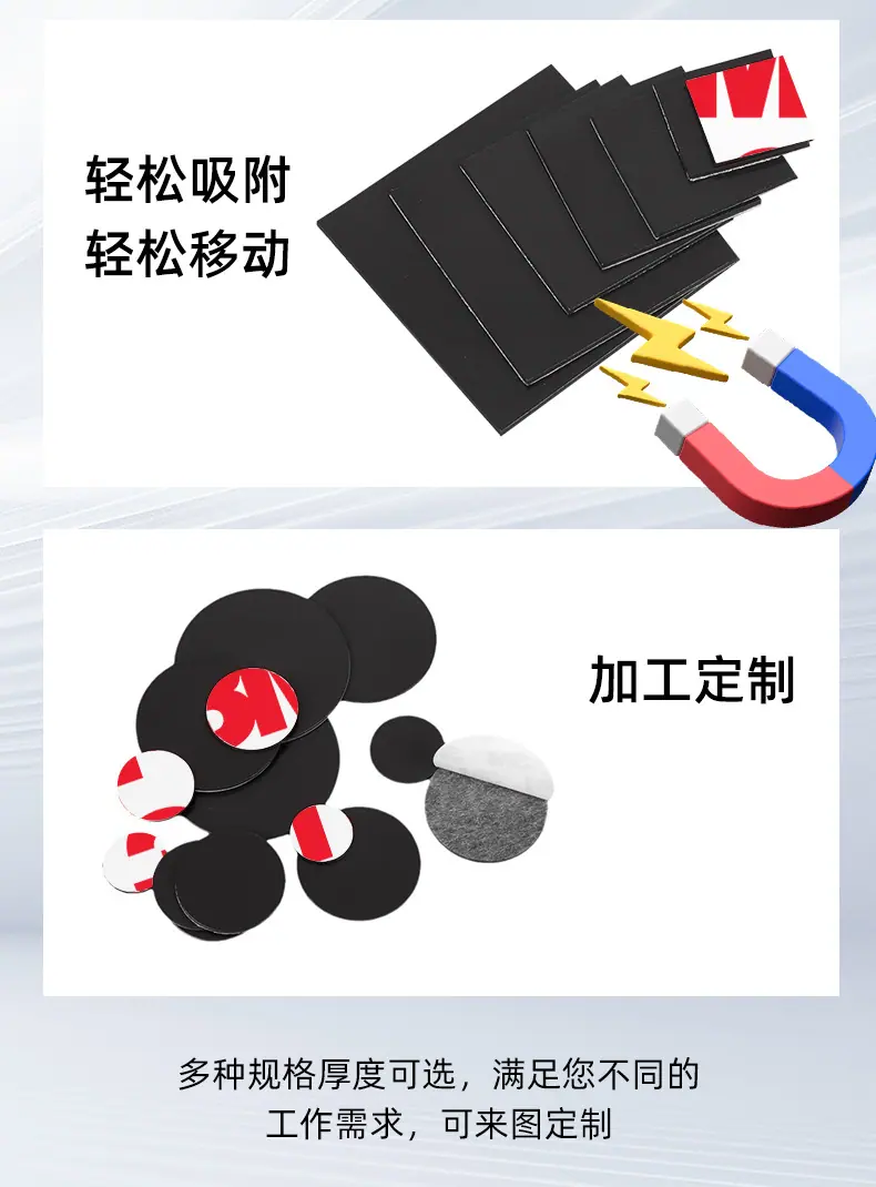 单面背胶强磁橡胶软磁片圆方形自粘diy冰箱磁贴玩具铭牌强磁力