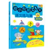 Práctica y Examen de Pinyin Chino y Matemáticas de 60 Días para Niños Pequeños, un Juego Completo de 3 Volúmenes, Una Práctica por Día, Entrenamiento antes de Entrar a la Escuela Primaria