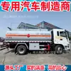 Caminhão Tanque de Óleo Dongfeng de 16m³, Caminhão Tanque de Óleo Dongfeng de 15m³, Caminhão de Transporte de Óleo Dongfeng de 16m³, Caminhão de Abastecimento Dongfeng de 15m³