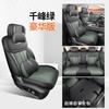 2025 Chery Ruihu 7 Cubierta Especial para Asiento de Coche Edición Alta Energía Cuero Completo Cobertura Completa Cubierta de Asiento Cojín Universal para Cuatro Estaciones