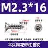 Tornillos Autorroscantes Torx con Cabeza Avellanada y Pin de Acero Inoxidable 304, Tornillos Autorroscantes Torx de Cabeza Plana M2M3-M5