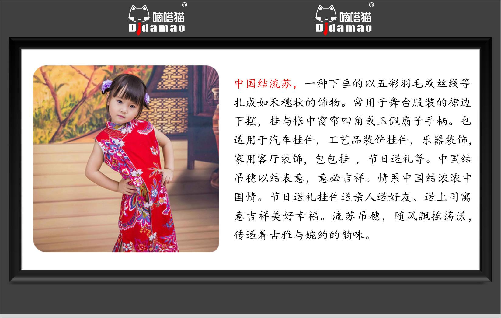 790流苏文化.jpg