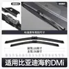 Adecuado para Escobillas Limpiaparabrisas Byd Seal Dmi con Modelo 22-23 24 Accesorios de Tira de Goma Específicos para Coche Limpiaparabrisas Sin Marco