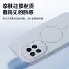 Adecuado para funda de teléfono Huawei nova14, accesorio magnético de silicona flocado para teléfono, cubierta de teléfono suave y amigable con la piel