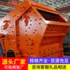 Caja Rotor Reversible Trituradora de Martillos Cuerpo Placa de Costilla Granito Martillo de Trituración de Alto Impacto Trituradora de Martillos