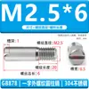 Acero Inoxidable 304 Estándar Nacional Gb878 Ranura Plana Rosca Externa Pasador Cilíndrico Pasador de Posicionamiento Eje M2M2.5M35M6M8M10