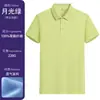 Camisas Polo com Cheiro de Menta, Uniformes de Trabalho Corporativos Personalizados, Uniformes de Trabalho Respiráveis e Confortáveis com Bordado de Logo, Pedido Mínimo de Uma Peça