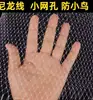 Uso de Alta Resistência Criação Circulação Pomar Buraco Árvore Frutífera Cobertura de Rede À Prova de Pássaros Cereja Varanda Nylon Borboleta Cigarra Dourada Uva