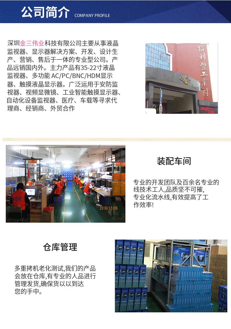 显示器一般可以单独摆放，或者用于监控电视墙，也可以用于壁挂挂墙，根据不同场地，不同要求选择不同摆放方式