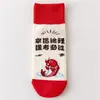 Calcetines Inspiradores, Calcetines para el Examen de Ingreso a la Preparatoria, Debes Aprobar el Examen de Ingreso a la Universidad, Título de Campeón en la Lista Dorada, Calcetines para Hombres y Mujeres, Calcetines para Estudiantes de Secundaria