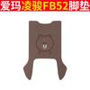 Emma Lingjun FB52 Alfombrilla para Pie de Vehículo Eléctrico TDR3235Z Pad Impermeable Coche a Batería Piel para Pies Alfombrilla para Pies Pad