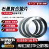 Sello de Junta de Compuesto de Grafito de Alta Presión, Junta Flexible Resistente a Altas Temperaturas Reforzada con Metal Rsb de Grafeno