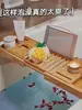 Estante de Bambú para Bañera Organizador de Ducha Estante Extensible para Bañera para Teléfono Tableta Toalla