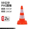 Cone de Tráfego de PVC 70cm Cone de Barreira Refletivo Cone de Casquinha de Sorvete Balde Cônico Barreira de Isolamento Poste de Aviso de Construção Cone de Segurança Viária