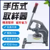Amostrador Manual Sr-Zy-10, Faca Circular para Amostragem de Tecido, Papel e Couro, Especialmente Projetada para Laboratórios Têxteis, em Estoque