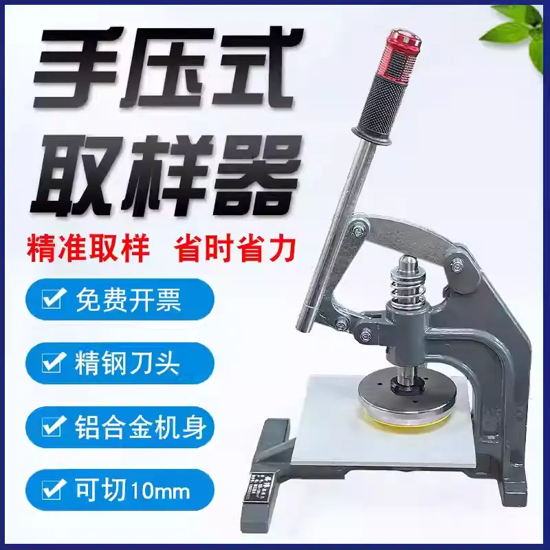 手压取样器7.jpg