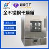 Horno de secado vertical de acero inoxidable Zhongxin cámara de prueba de temperatura constante alta y baja circulación de aire caliente por soplado horno industrial