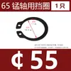 65MN Manganês GB894 Anel de Retenção Elástico para Eixo Anel de Travamento Externo Tipo C Anel de Retenção Anel de Travamento para Eixo Rolamento de Mola
