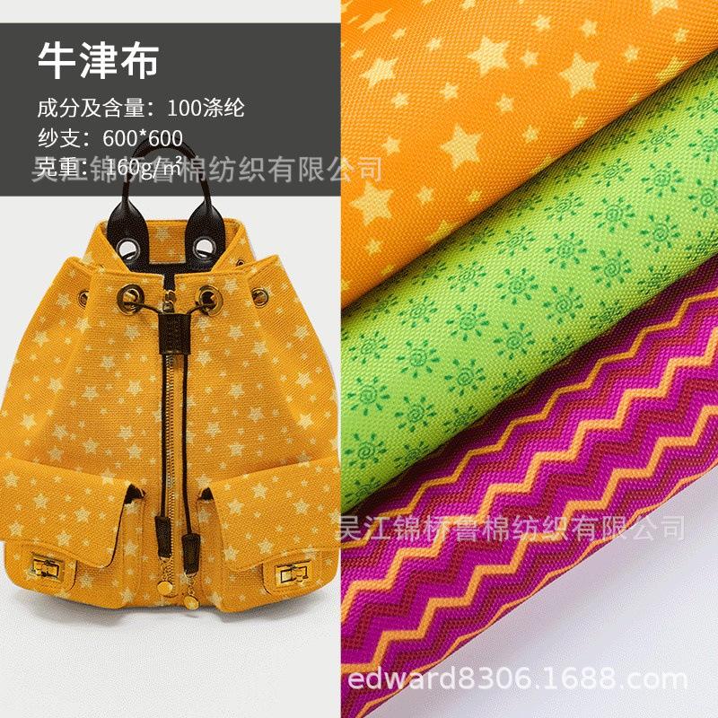 牛津布迷彩印花箱包布5.jpg