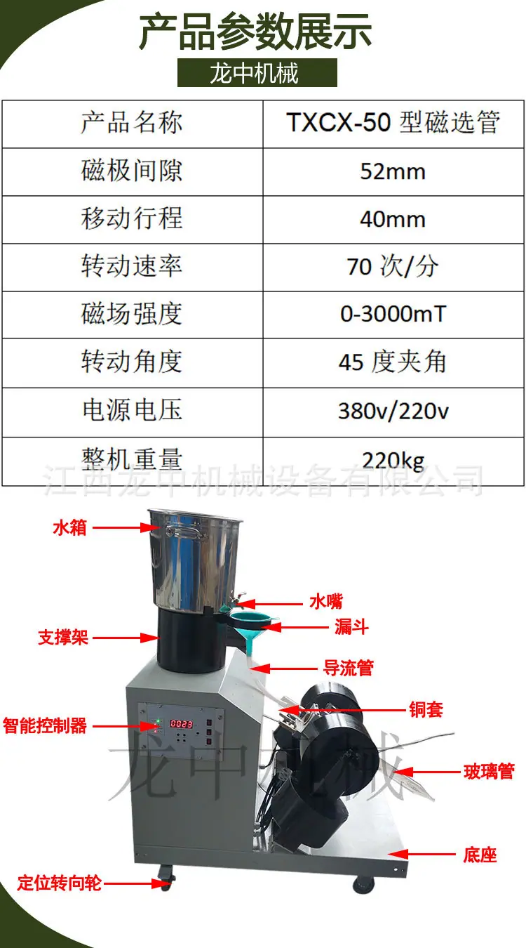 50磁选管 (6).jpg