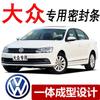 Volkswagen Nova e Velha Santana Jetta Sagitar Langyi Bora tira de vedação de carro de porta completa para isolamento acústico e à prova de poeira