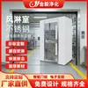 Porta de Aço Inoxidável para Sala Limpa para Salas de Chuveiro de Vento, Passagem de Fábrica de Alimentos, Desinfecção por Sopro Único/Duplo, Purificação Totalmente Automática