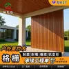 Grelha de Bambu Exterior Parede Externa Decoração de Paisagem Material de Bambu Anti-Corrosão e Resistente ao Desgaste Engenharia Placa Especial de Bambu Carvão Claro Bambu Pesado para Exterior