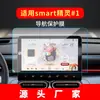 Adecuado para 27 Modelos de Elf 1 Película Templada para Navegación 5/6 Pantalla de Control Central No. 3 Película Protectora Interior de Coche