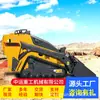 Cargadora Compacta M04 Vehículo Compacto Multifuncional para Interiores para Uso en Construcción y Granja Cargadora Compacta de Orugas