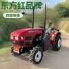 Trator Agrícola Rotativo de Quatro Rodas para Montanha Todo-o-Terreno de 70 Cavalos Oriental Vermelho Sg704Y para Pomares e Estufas
